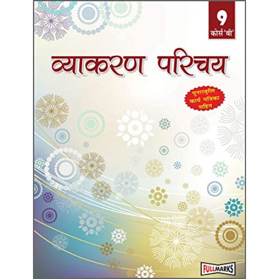 Hindi Vyakaran Parichay Class 9 Course B By Full Marks